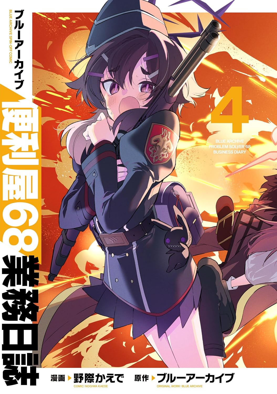 ブルーアーカイブ 便利屋68業務日誌 4 - Blue Archive Benriya 68 Gyoumu Nisshi 4 - Ảnh 2