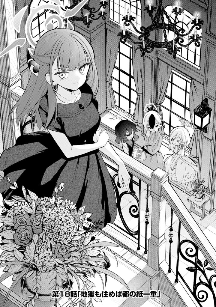 ブルーアーカイブ 便利屋68業務日誌 4 - Blue Archive Benriya 68 Gyoumu Nisshi 4 - Ảnh 9