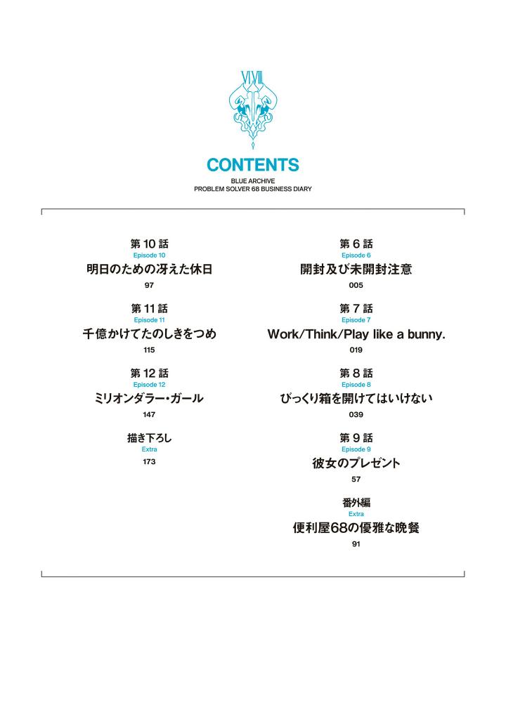 ブルーアーカイブ 便利屋68業務日誌２- Blue Archive Benriya 68 Gyomu Nisshi 2 - Ảnh 6