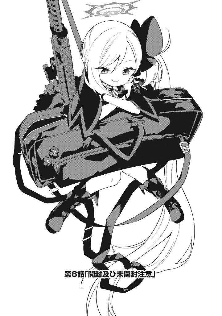 ブルーアーカイブ 便利屋68業務日誌２- Blue Archive Benriya 68 Gyomu Nisshi 2 - Ảnh 9