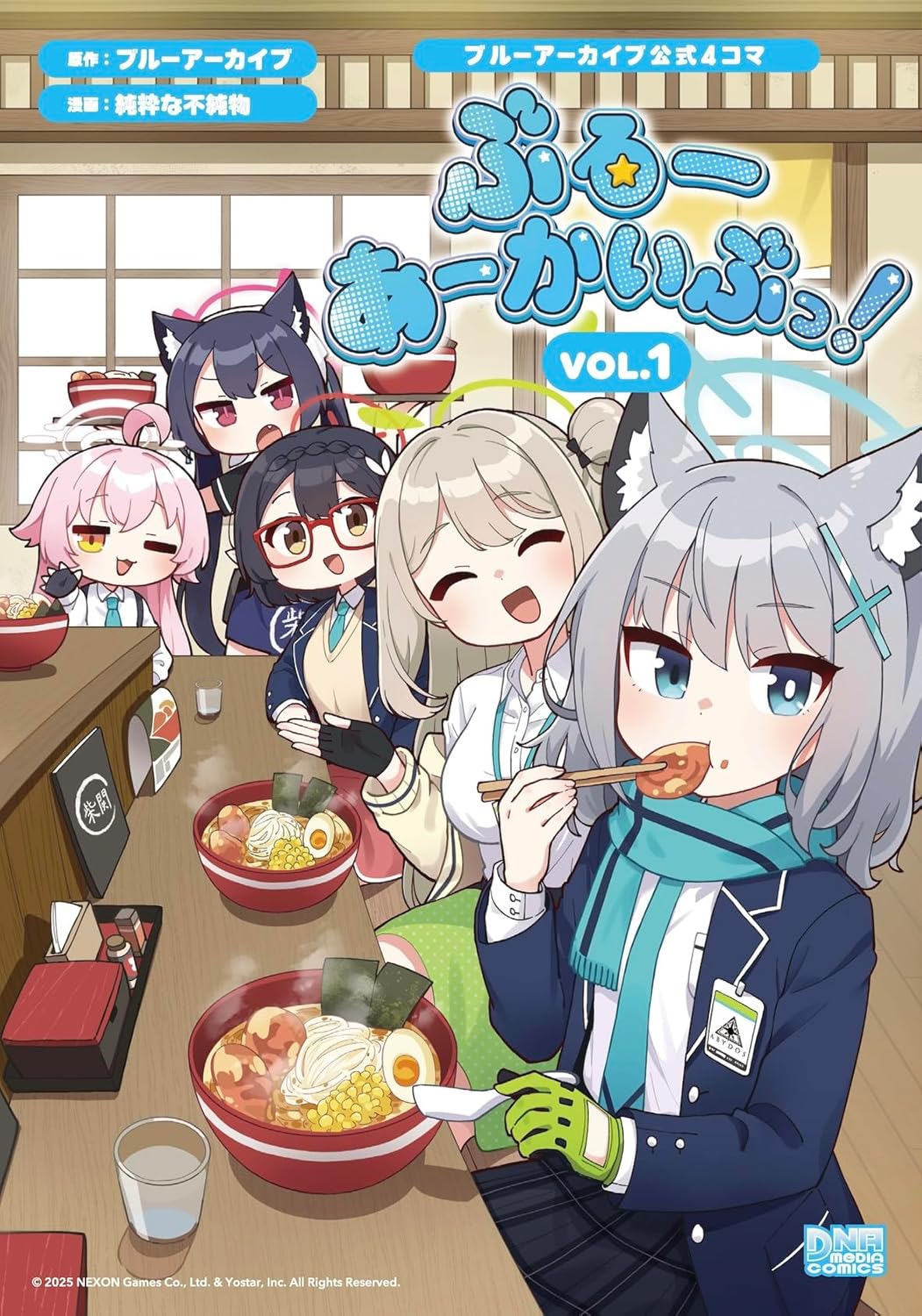 ブルーアーカイブ公式4コマ　ぶるーあーかいぶっ！ VOL.1  - Blue Archive Koushiki 4 Koma 1 - Ảnh 2