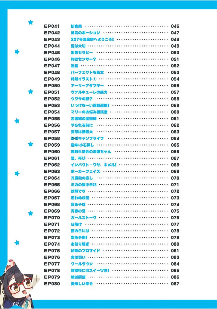 ブルーアーカイブ公式4コマ　ぶるーあーかいぶっ！ VOL.1  - Blue Archive Koushiki 4 Koma 1 - Ảnh 4