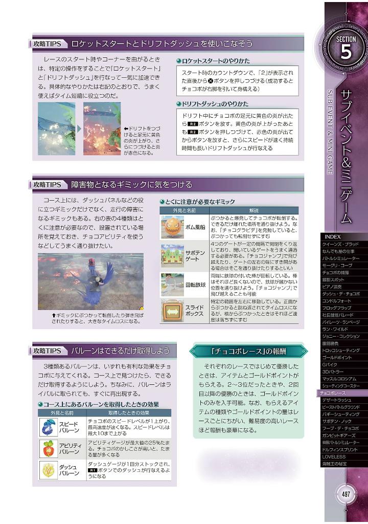 ファイナルファンタジーvii リバース アルティマニア - final fantasy vii rebirth ultimania - Ảnh 14