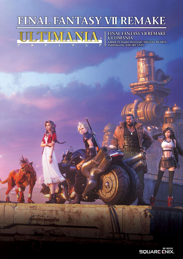 ファイナルファンタジーvii リメイク アルティマニア (se-mook) - Ảnh 2