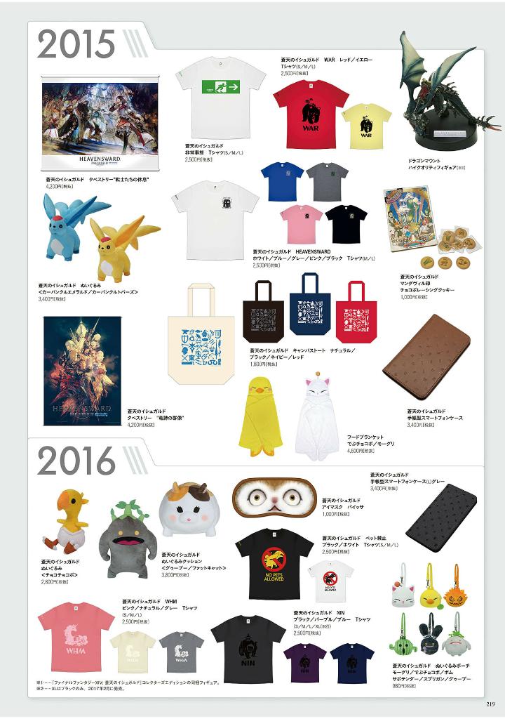 ファイナルファンタジーxiv 10th anniversary memorial book - final fantasy xiv 10th anniversary memorial book - Ảnh 10