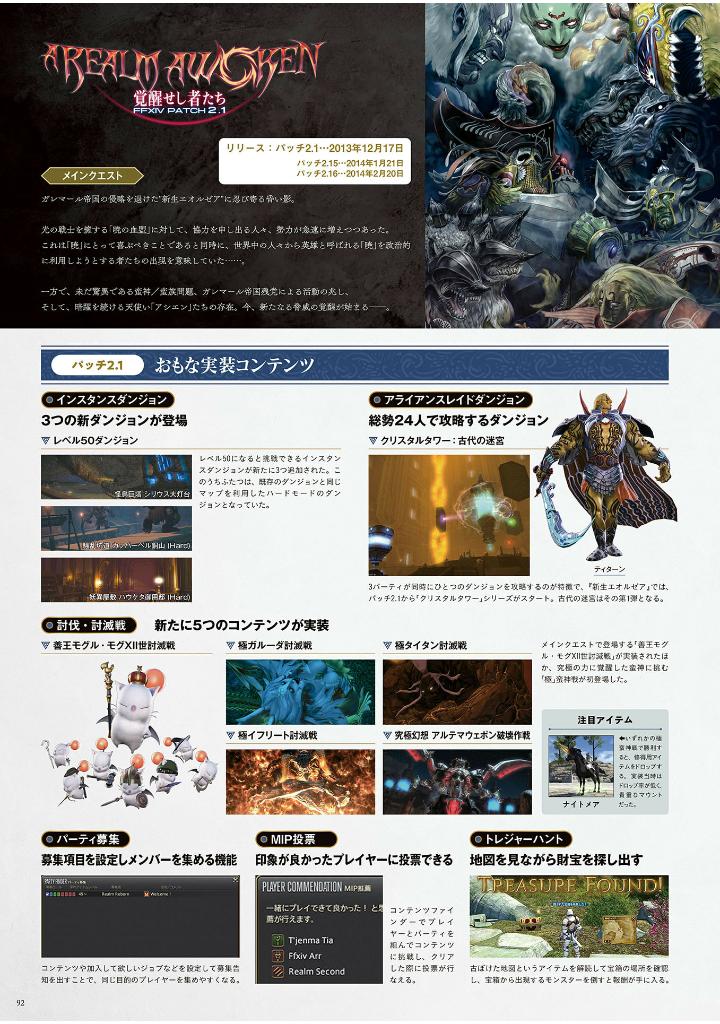 ファイナルファンタジーxiv 10th anniversary memorial book - final fantasy xiv 10th anniversary memorial book - Ảnh 5