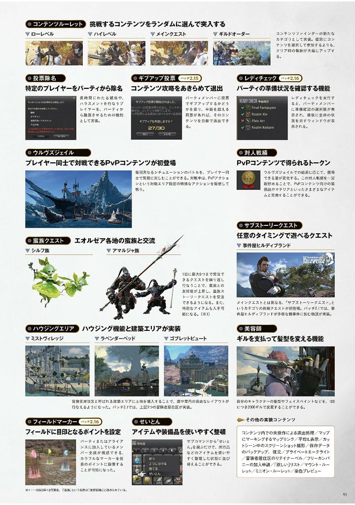 ファイナルファンタジーxiv 10th anniversary memorial book - final fantasy xiv 10th anniversary memorial book - Ảnh 6