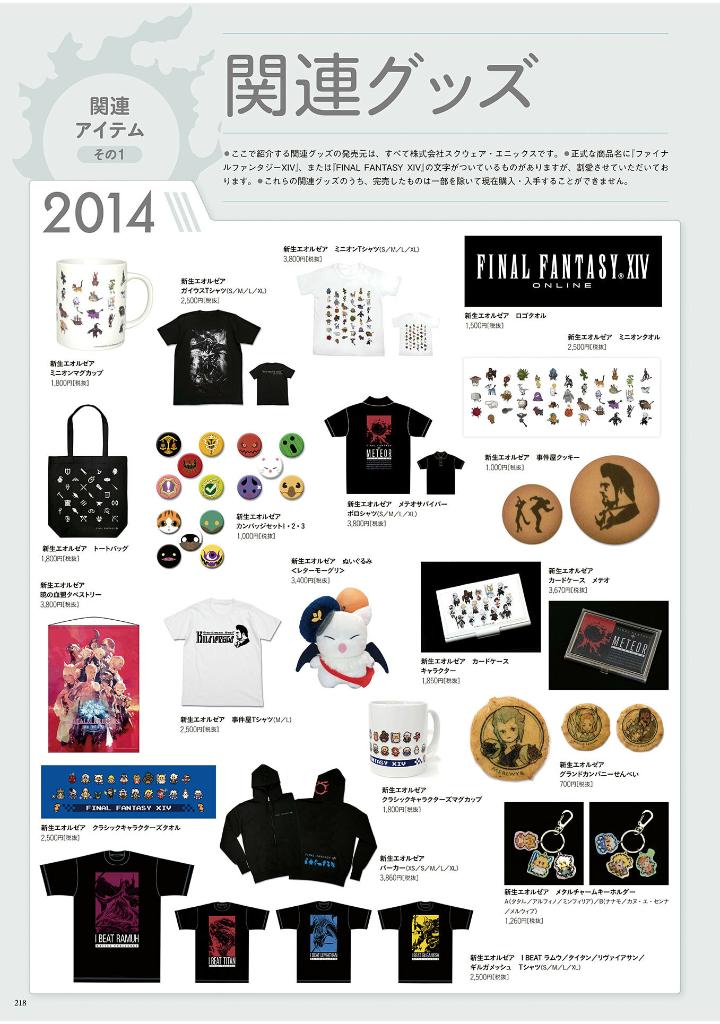 ファイナルファンタジーxiv 10th anniversary memorial book - final fantasy xiv 10th anniversary memorial book - Ảnh 9
