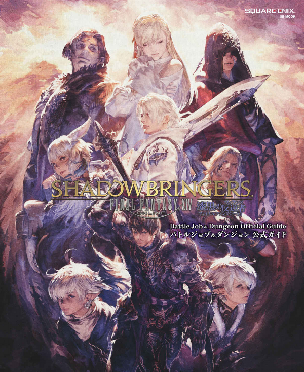 ファイナルファンタジーxiv: 漆黒のヴィランズ バトルジョブ&ダンジョン公式ガイド - final fantasy xiv: shadowbringers - battle job and dungeon official guide book - Ảnh 2
