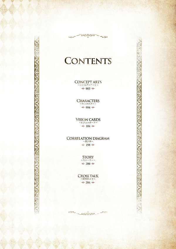 ファイナルファンタジー ブレイブエクスヴィアス 幻影戦争 - war of the visions: final fantasy brave exvius the art works 2 - Ảnh 5