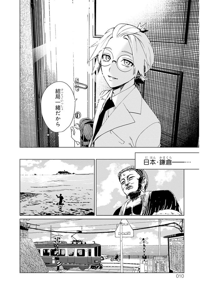 ファントムバスターズ - fantom basutazu - phantom busters 1 - Ảnh 10