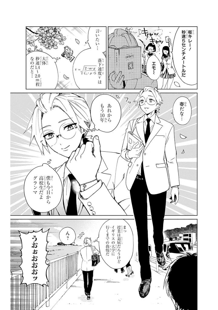 ファントムバスターズ - fantom basutazu - phantom busters 1 - Ảnh 11