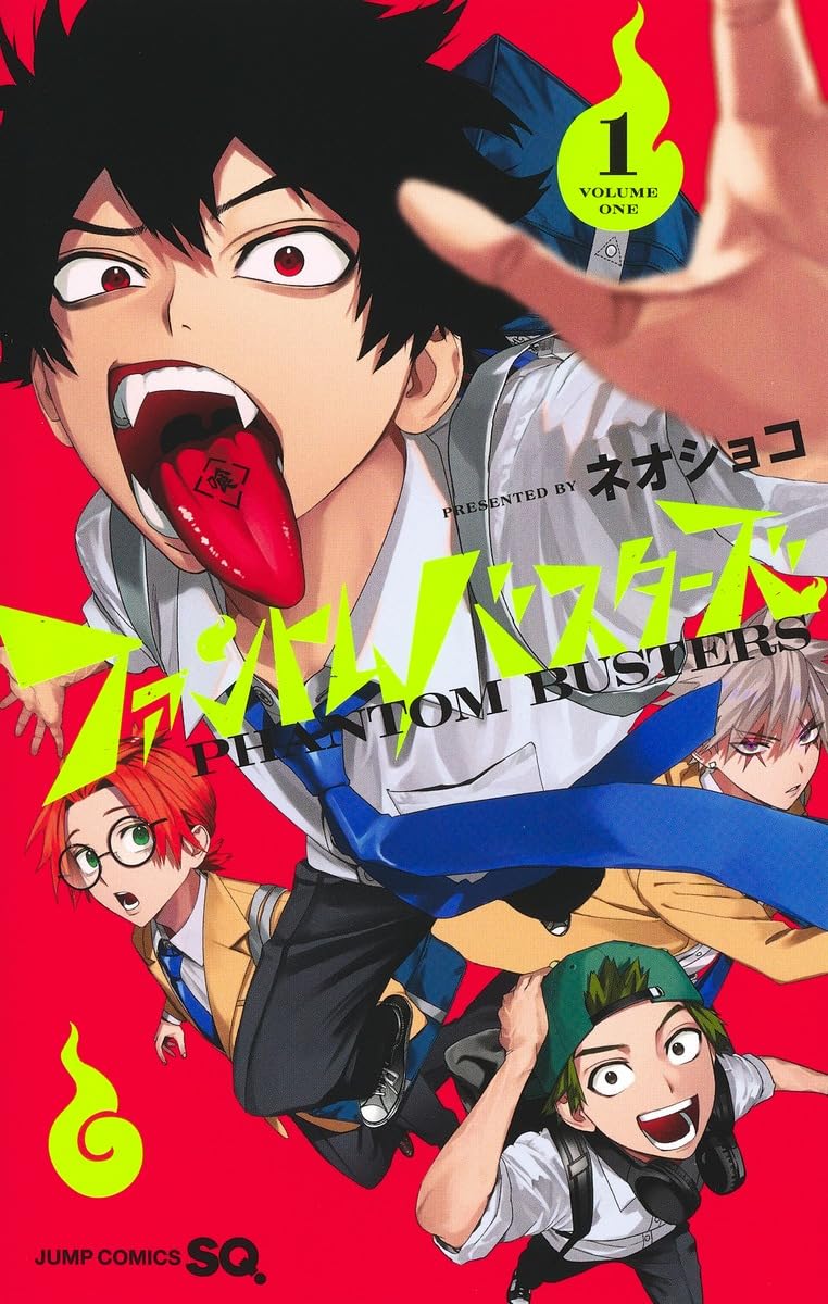 ファントムバスターズ - fantom basutazu - phantom busters 1 - Ảnh 2