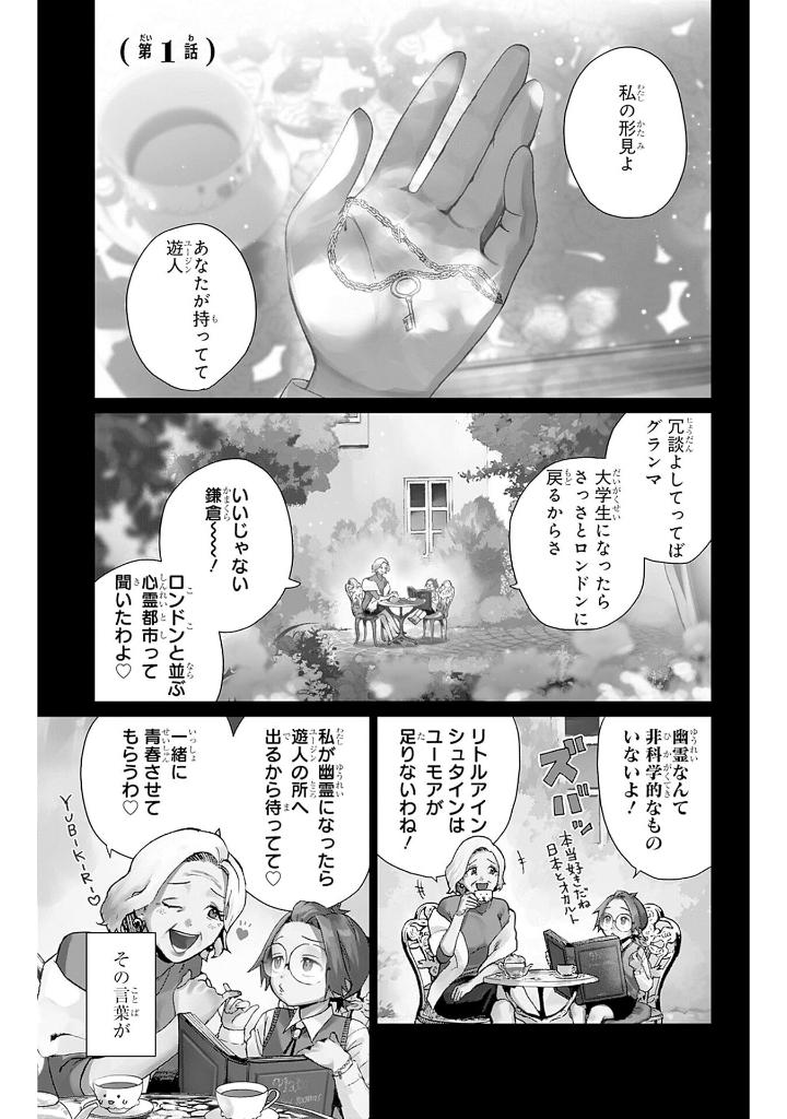 ファントムバスターズ - fantom basutazu - phantom busters 1 - Ảnh 6