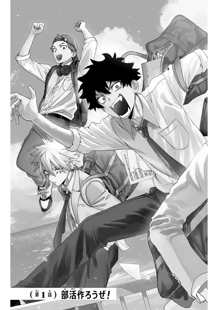 ファントムバスターズ - fantom basutazu - phantom busters 1 - Ảnh 8