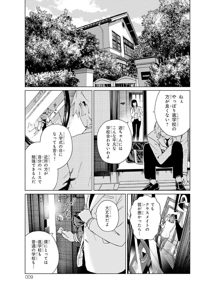 ファントムバスターズ - fantom basutazu - phantom busters 1 - Ảnh 9