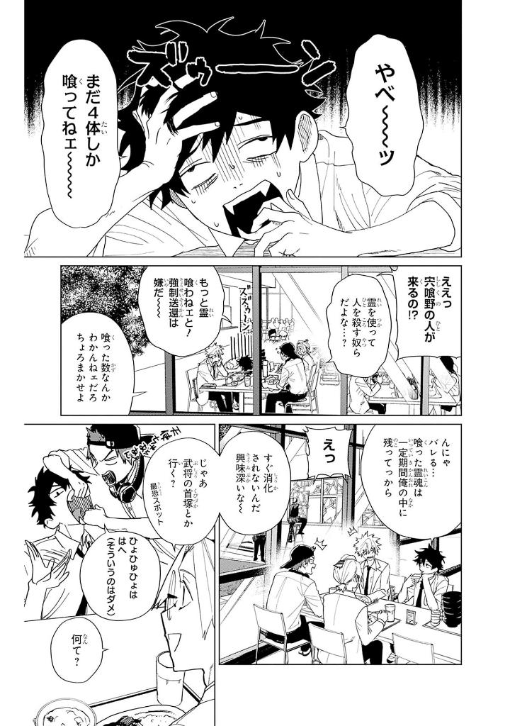 ファントムバスターズ - fantom basutazu - phantom busters 2 - Ảnh 10