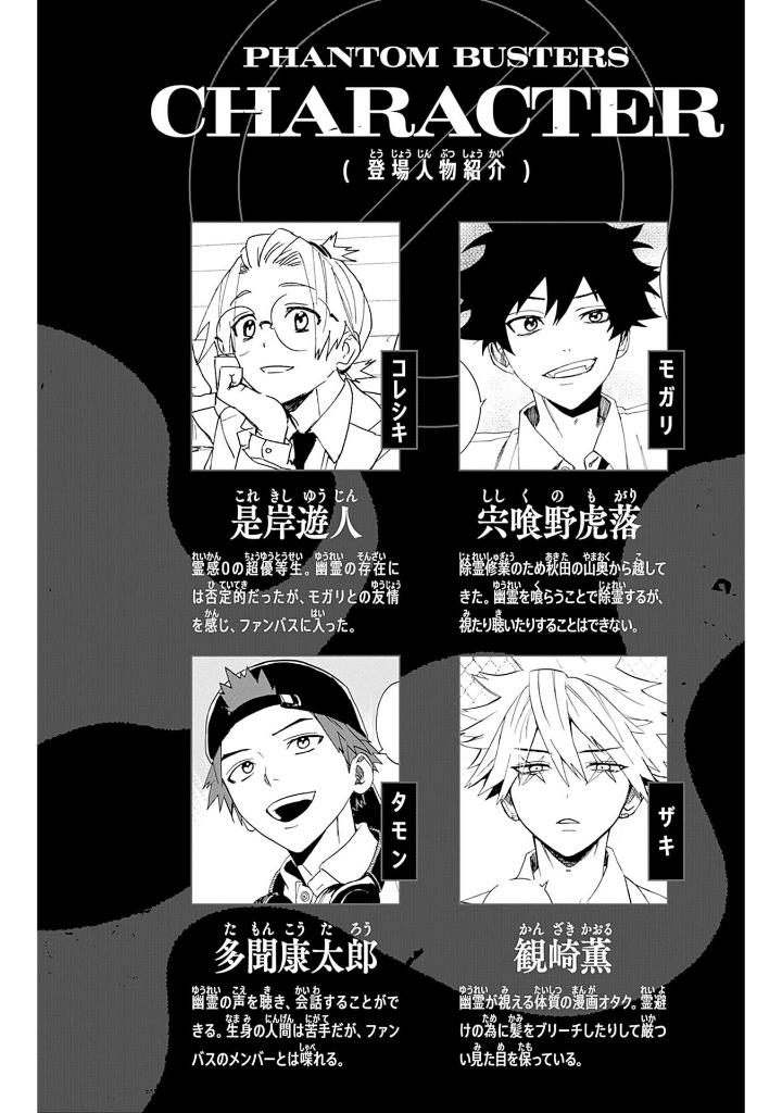 ファントムバスターズ - fantom basutazu - phantom busters 2 - Ảnh 5