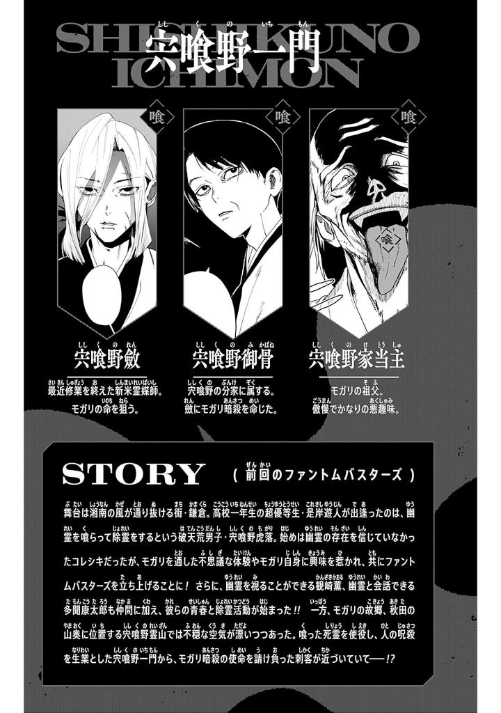 ファントムバスターズ - fantom basutazu - phantom busters 2 - Ảnh 6