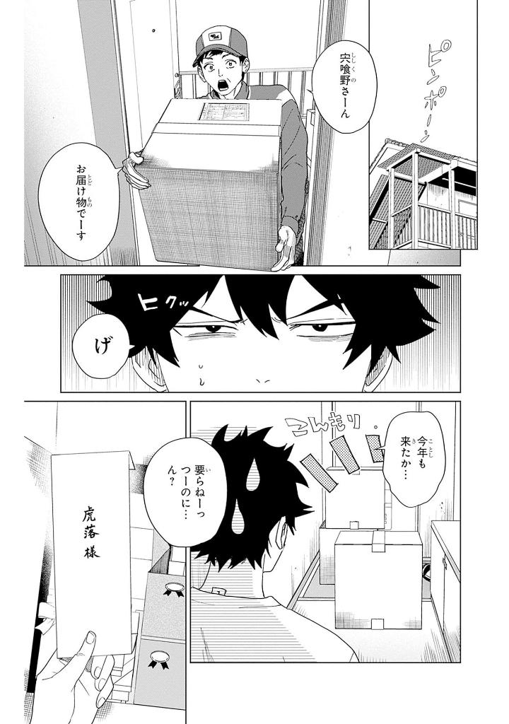 ファントムバスターズ - fantom basutazu - phantom busters 2 - Ảnh 8