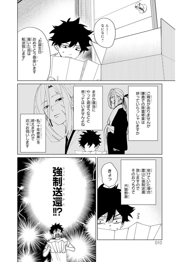 ファントムバスターズ - fantom basutazu - phantom busters 2 - Ảnh 9