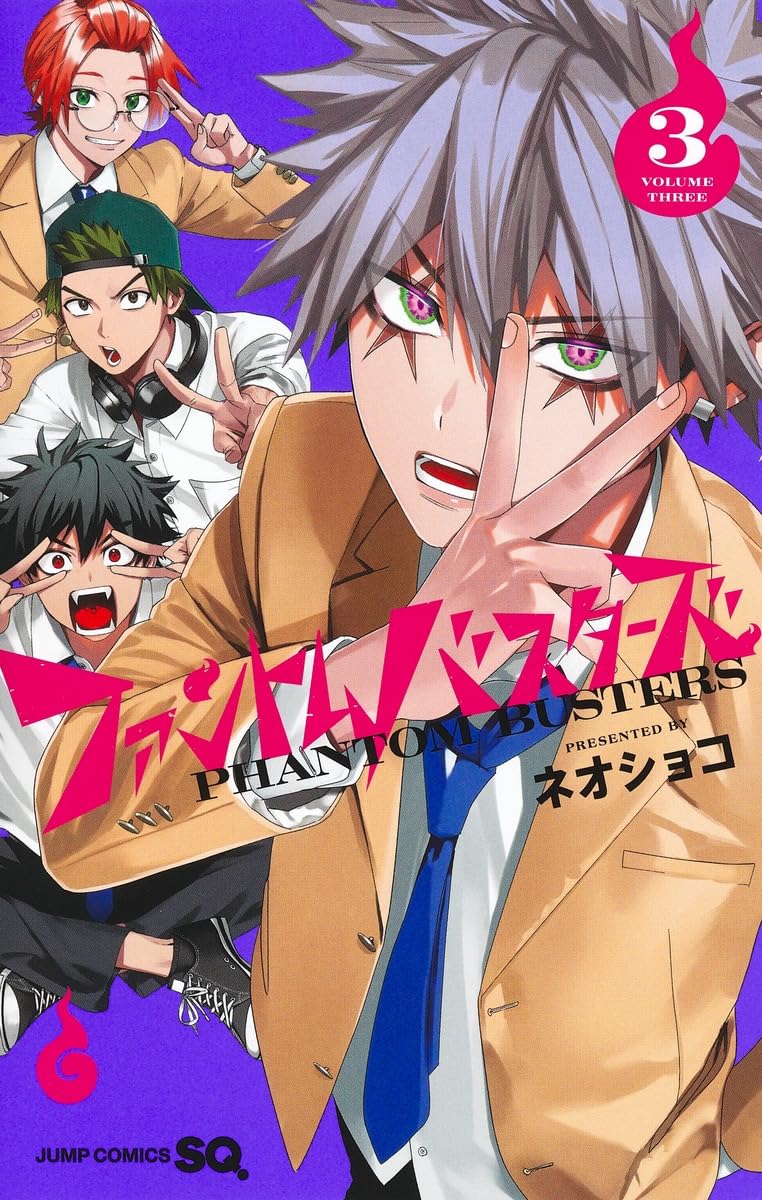 ファントムバスターズ - fantom basutazu - phantom busters 3 - Ảnh 2