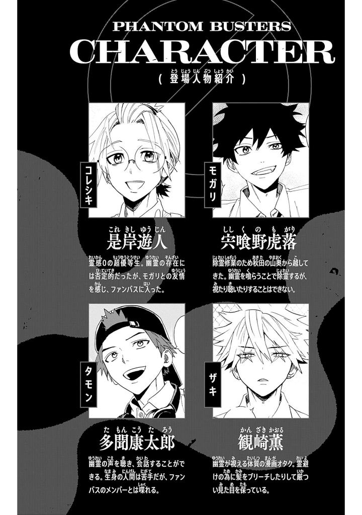 ファントムバスターズ - fantom basutazu - phantom busters 3 - Ảnh 3