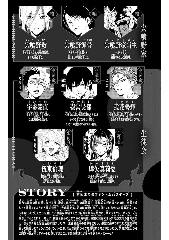 ファントムバスターズ - fantom basutazu - phantom busters 3 - Ảnh 4