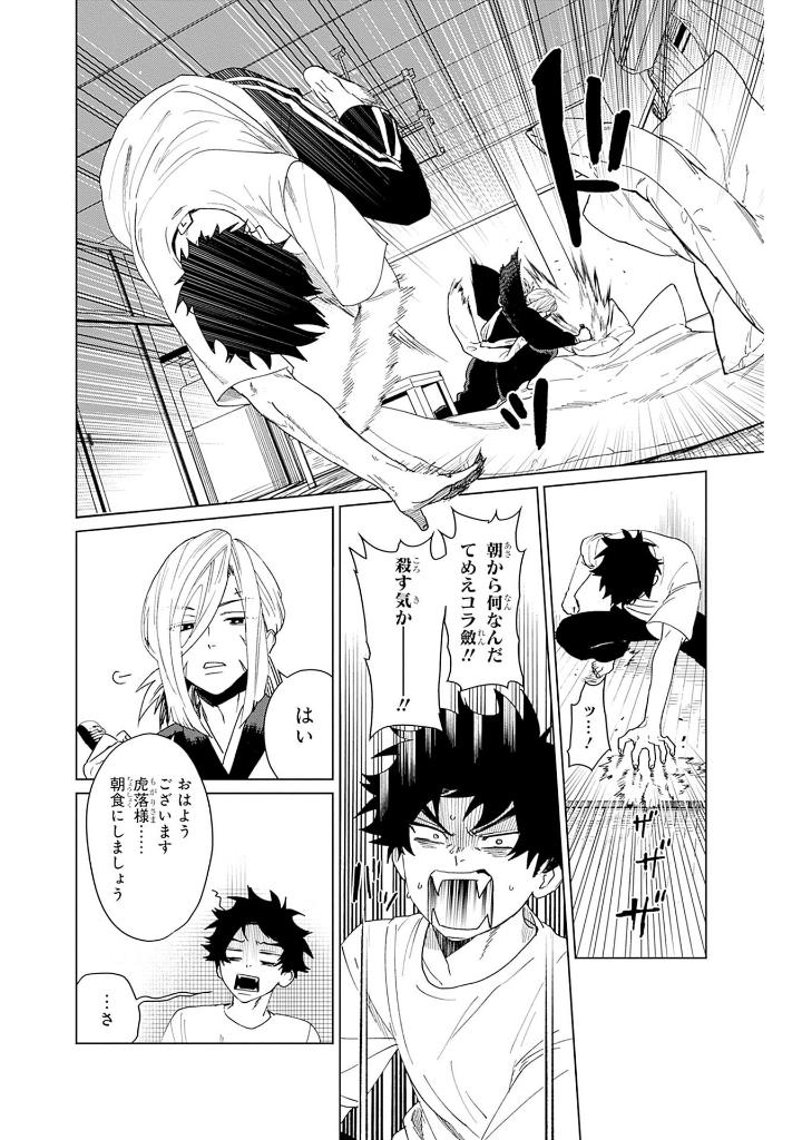 ファントムバスターズ - fantom basutazu - phantom busters 3 - Ảnh 7