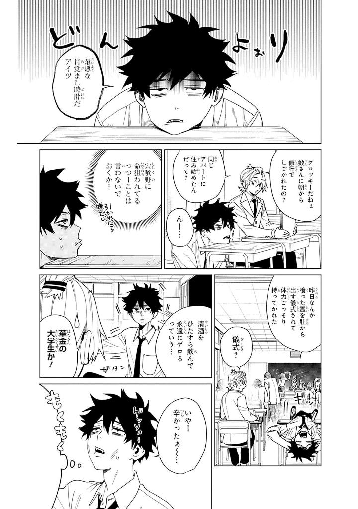 ファントムバスターズ - fantom basutazu - phantom busters 3 - Ảnh 8