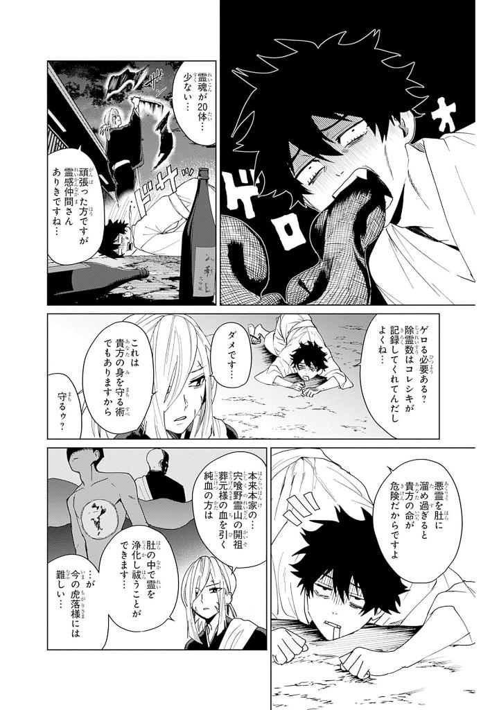 ファントムバスターズ - fantom basutazu - phantom busters 3 - Ảnh 9