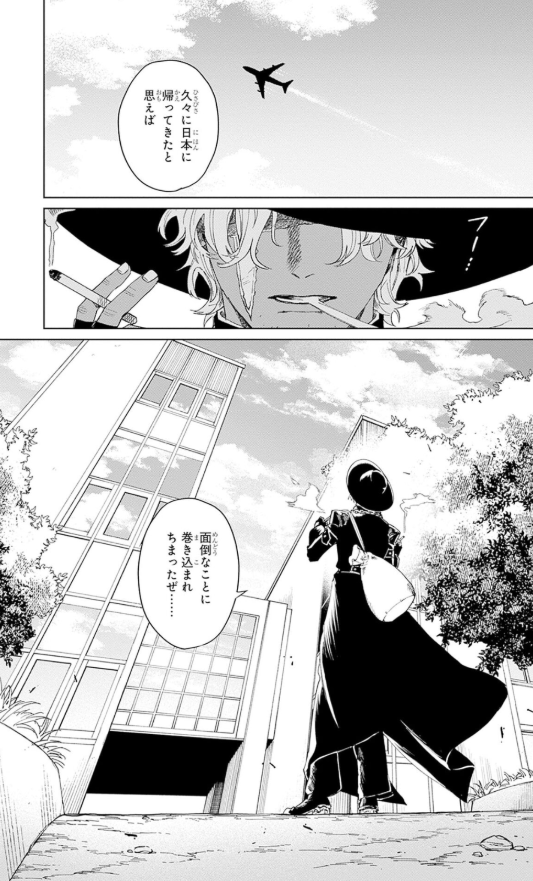 ファントムバスターズ - phantom buster 4 - Ảnh 10