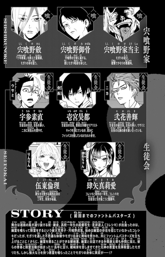 ファントムバスターズ - phantom buster 4 - Ảnh 7