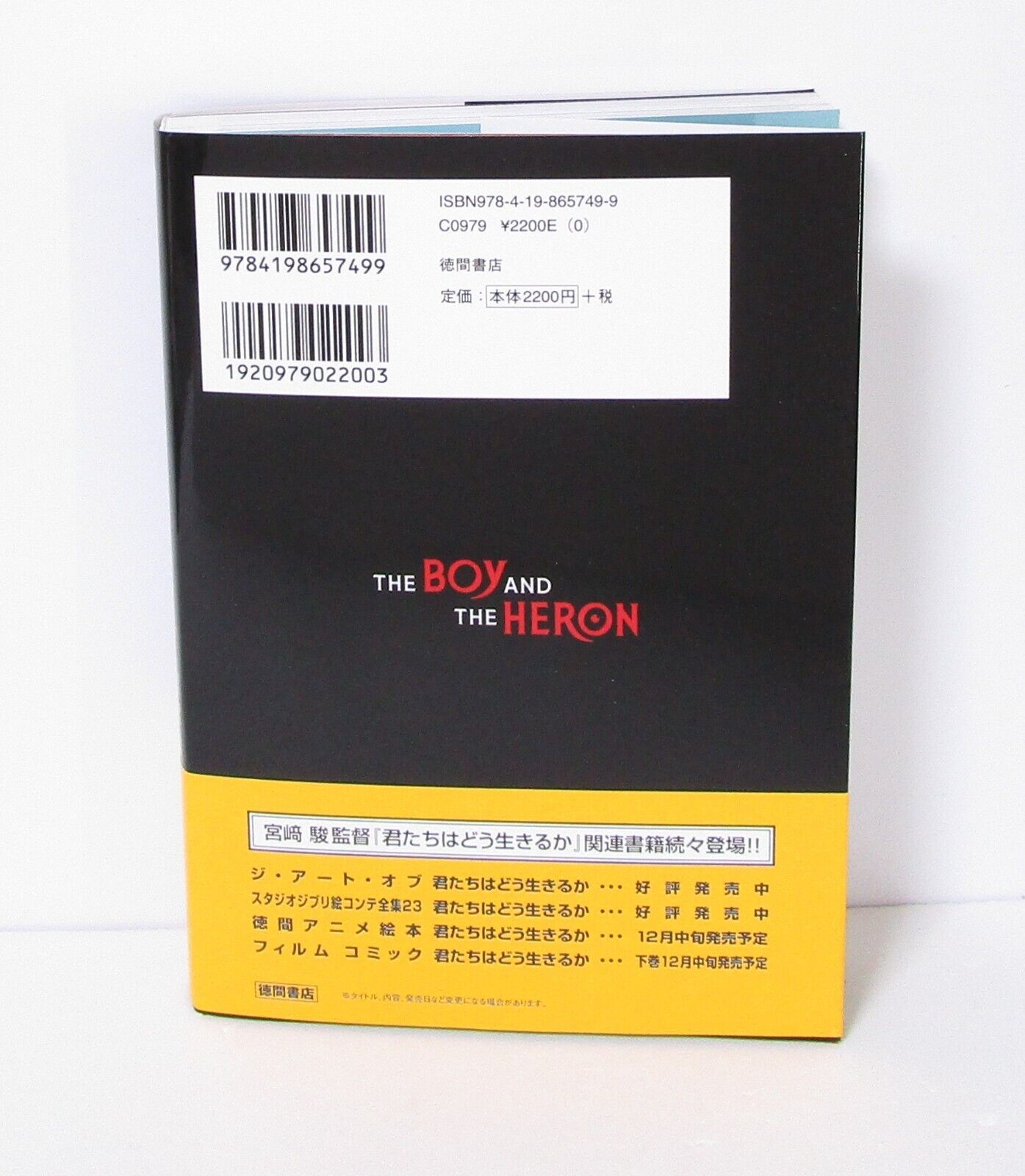 フィルムコミック 君たちはどう生きるか(上) - film comic: the boy and the heron (first volume) - Ảnh 6