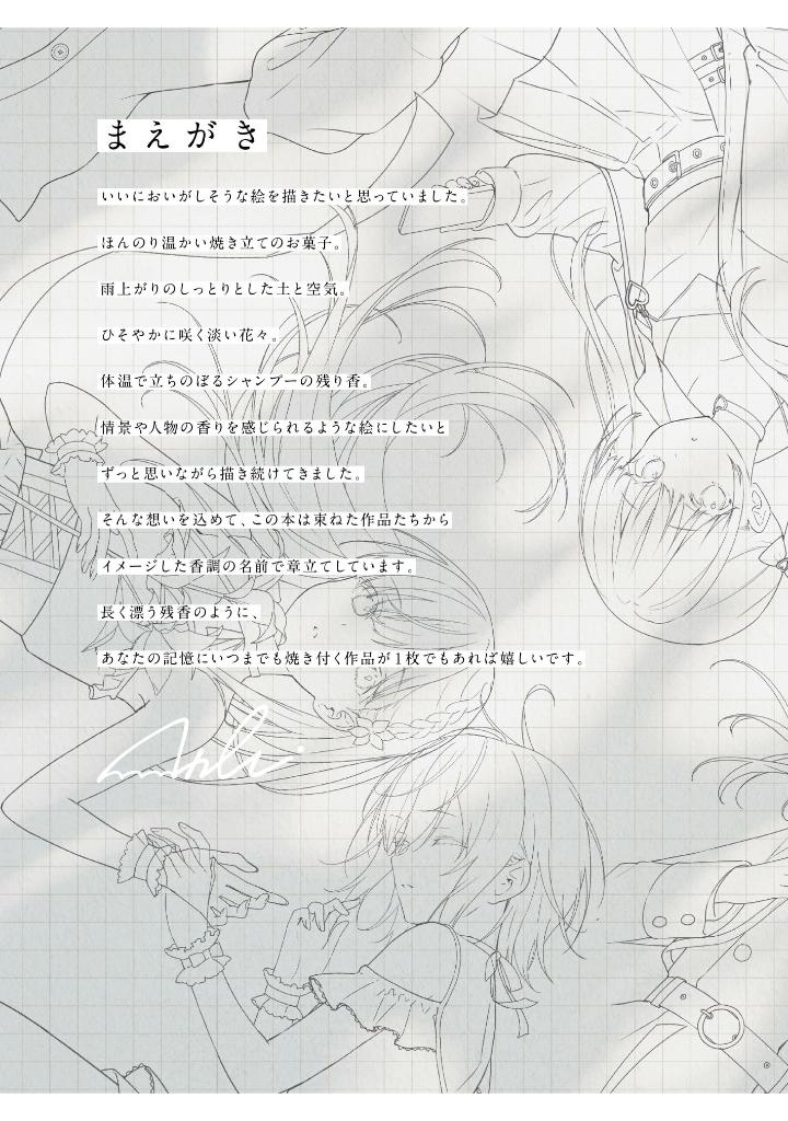 フカヒレ画集 lingering - fukahire artbook lingering - Ảnh 4