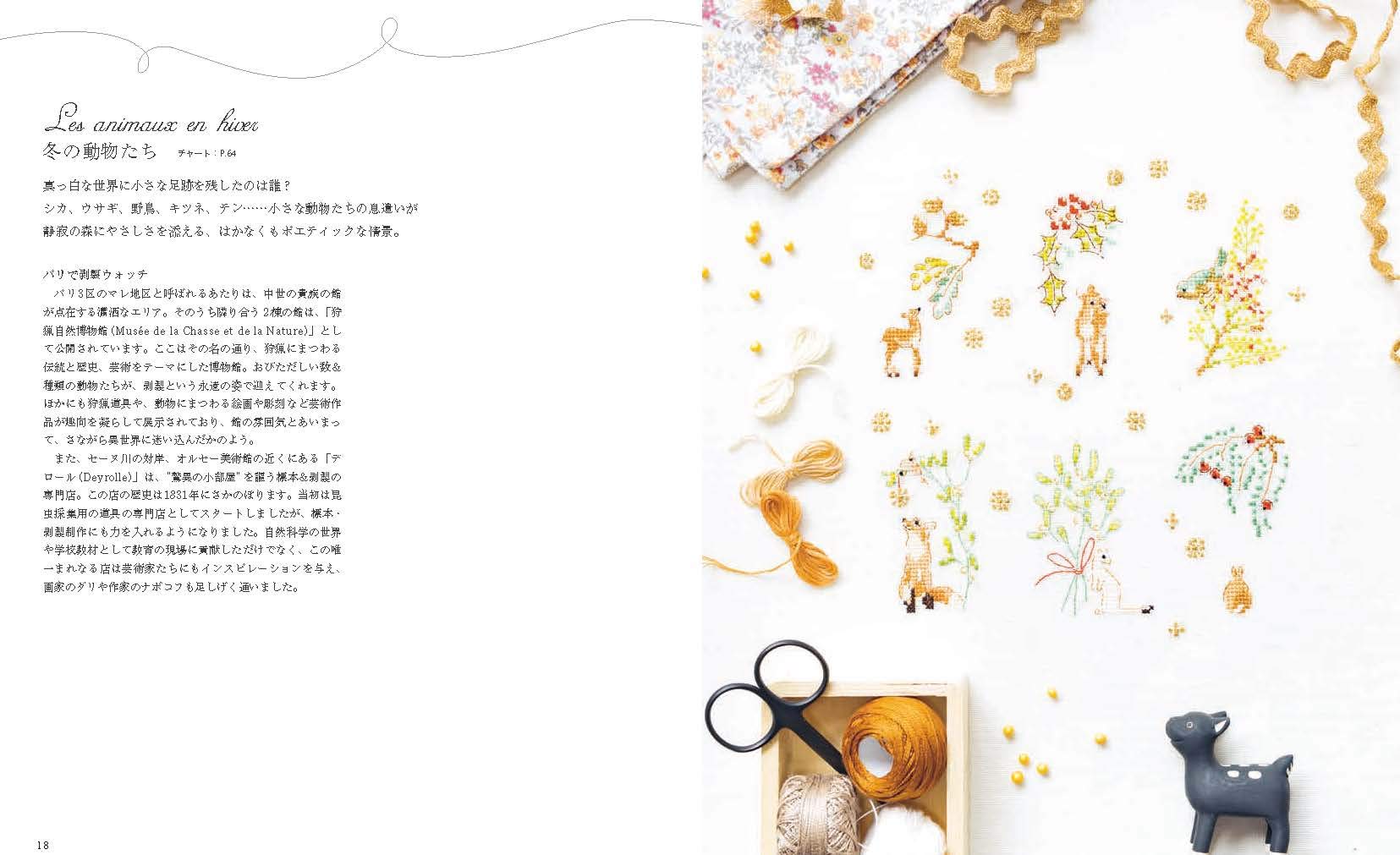 フランスの森と動物のクロスステッチ 214 点のたおやかで美しいモチーフ - french forest and animals cross stitch - Ảnh 4