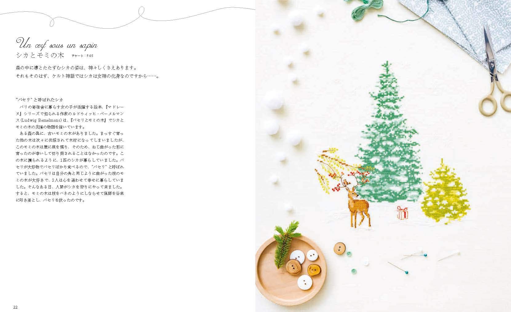 フランスの森と動物のクロスステッチ 214 点のたおやかで美しいモチーフ - french forest and animals cross stitch - Ảnh 6