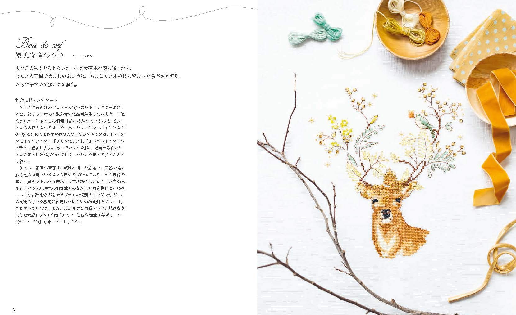 フランスの森と動物のクロスステッチ 214 点のたおやかで美しいモチーフ - french forest and animals cross stitch - Ảnh 7