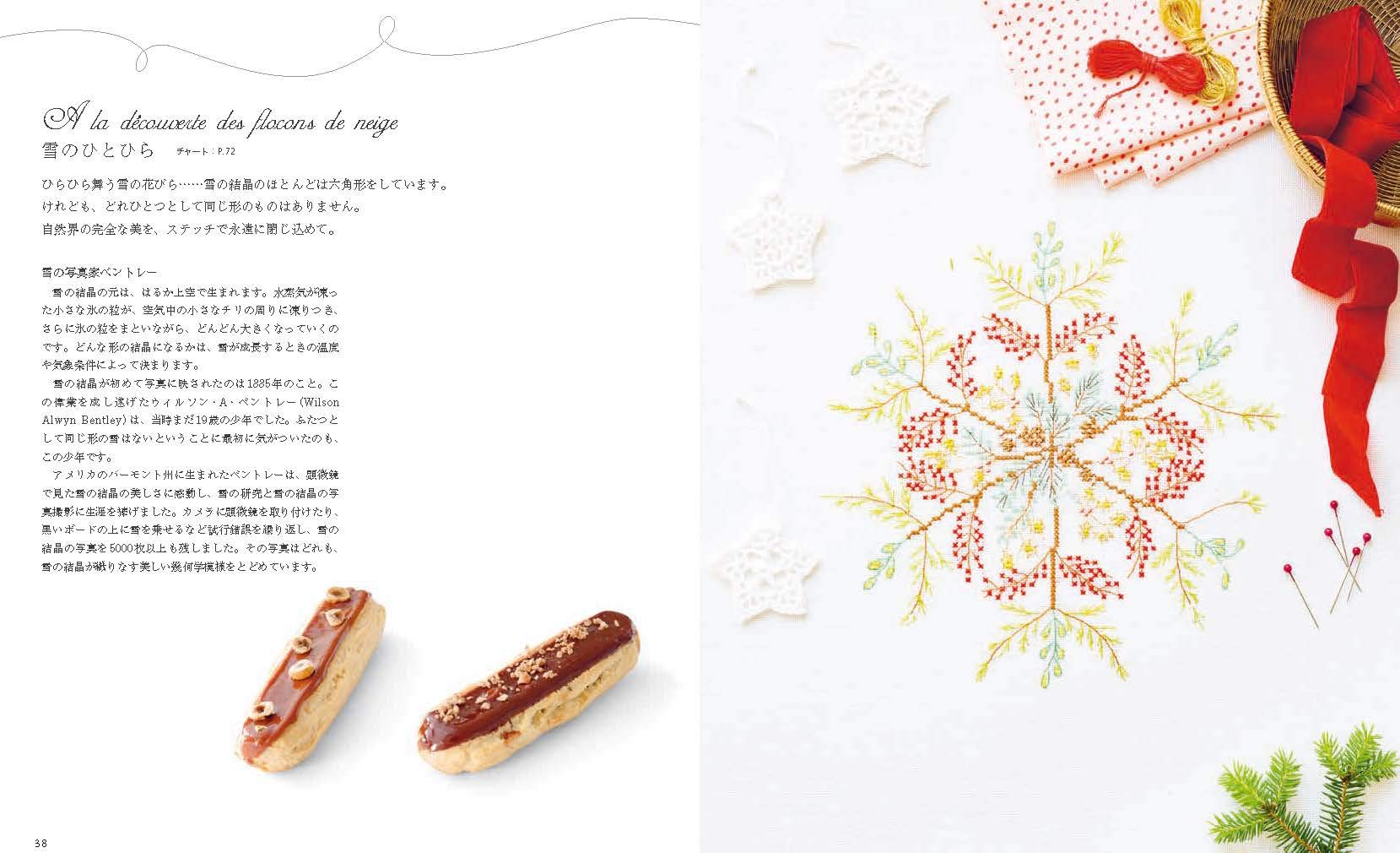 フランスの森と動物のクロスステッチ 214 点のたおやかで美しいモチーフ - french forest and animals cross stitch - Ảnh 8