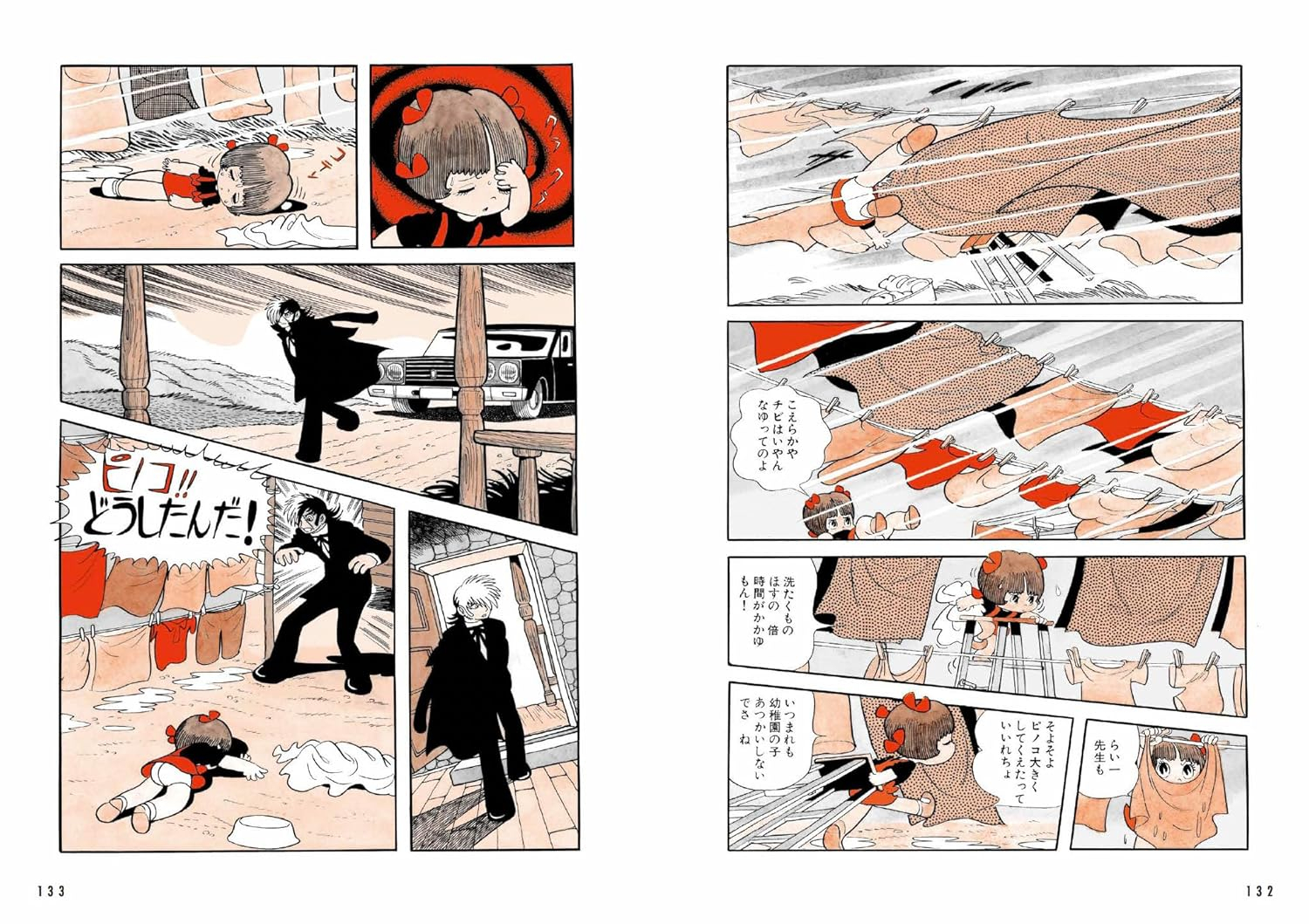 ブラック・ジャック ヒストリカル・カラー・ピーシズ (立東舎) - black jack historical color pieces - Ảnh 4