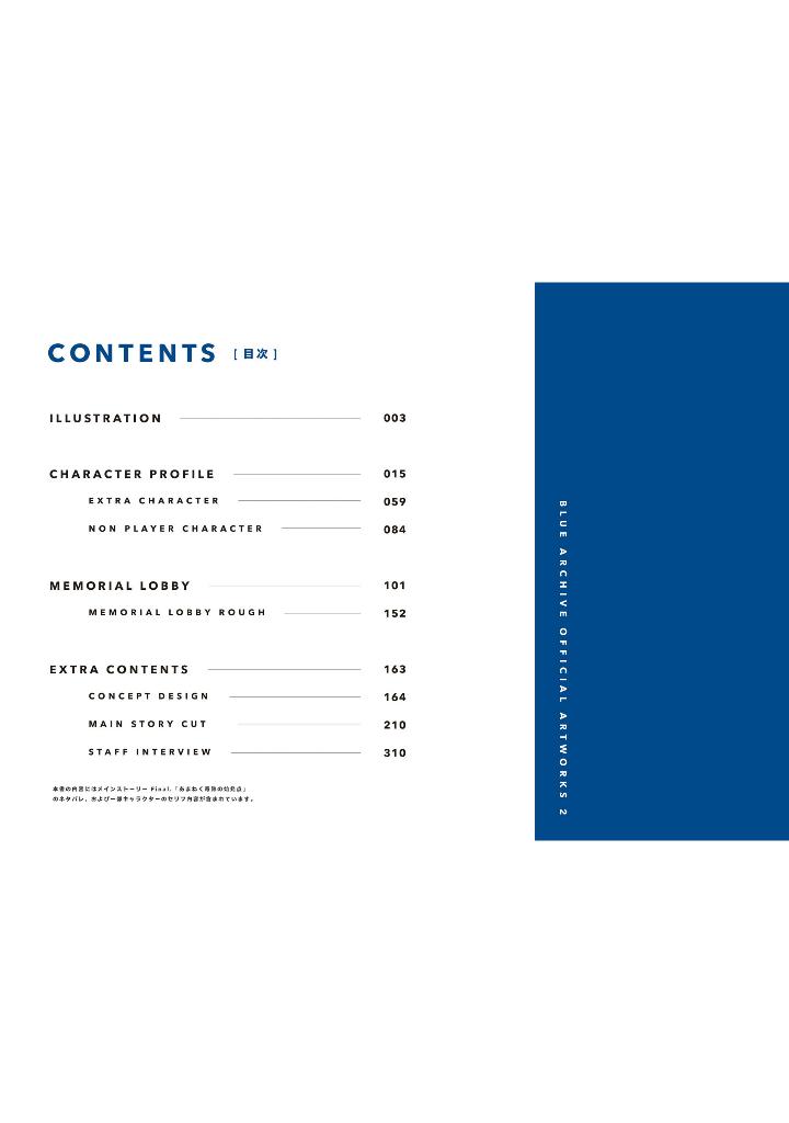 ブルーアーカイブ オフィシャルアートワークス 2 - blue archive official art works 2 - Ảnh 4