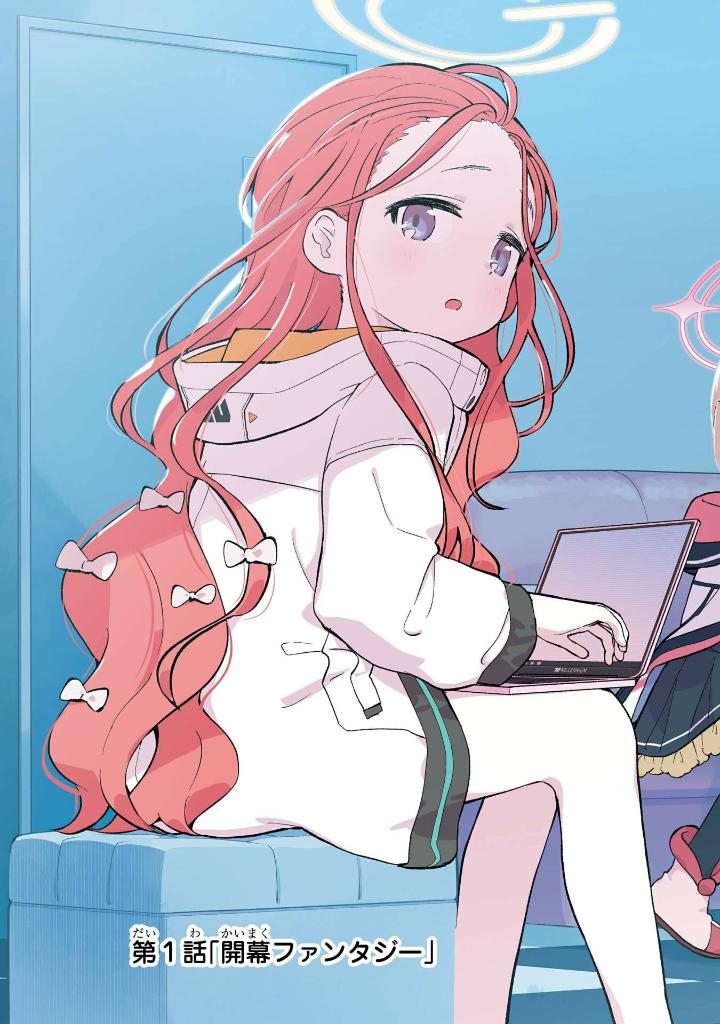 ブルーアーカイブ ゲーム開発部だいぼうけん! - blue archive game kaihatsubu daiboken! 1 - Ảnh 2