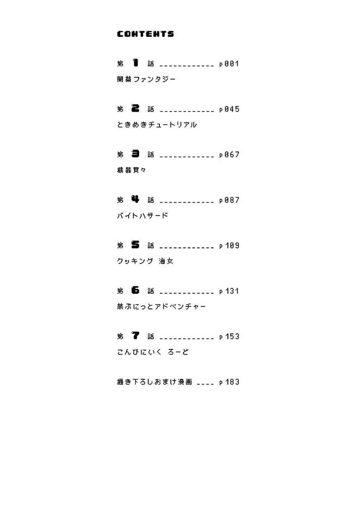 ブルーアーカイブ ゲーム開発部だいぼうけん! - blue archive game kaihatsubu daiboken! 1 - Ảnh 5