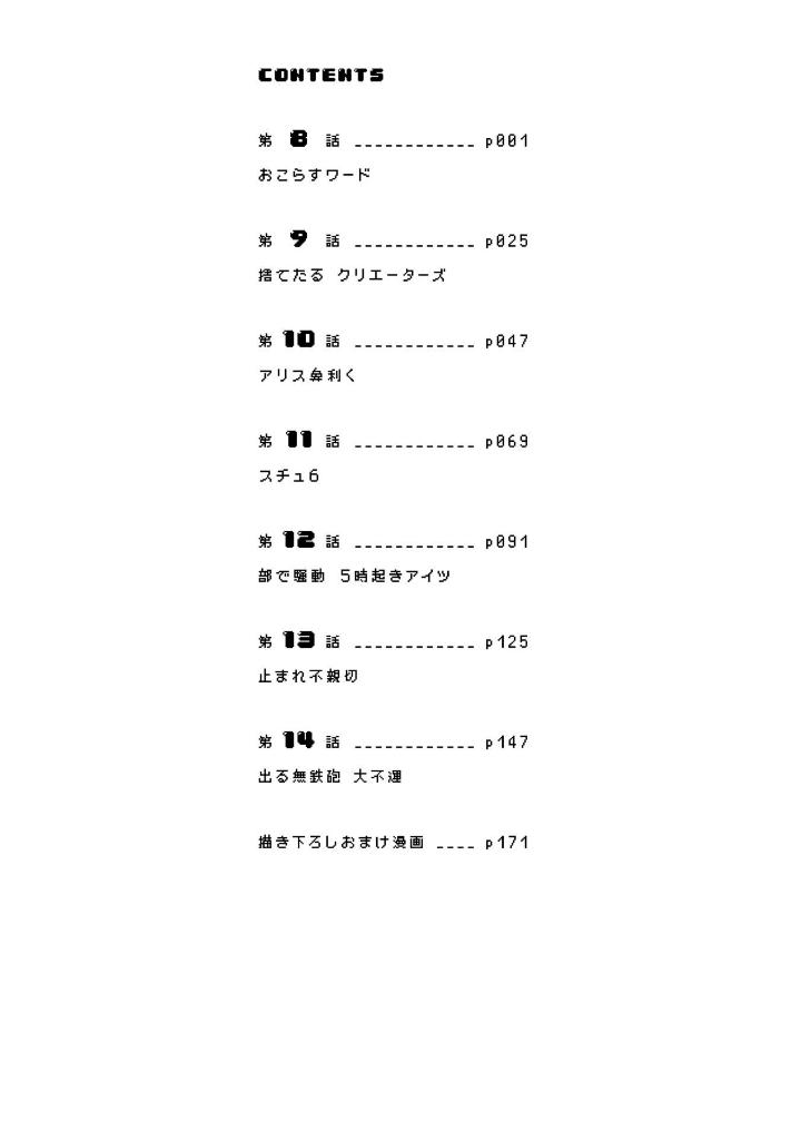 ブルーアーカイブ ゲーム開発部だいぼうけん! - blue archive game kaihatsubu daiboken! 2 - Ảnh 3
