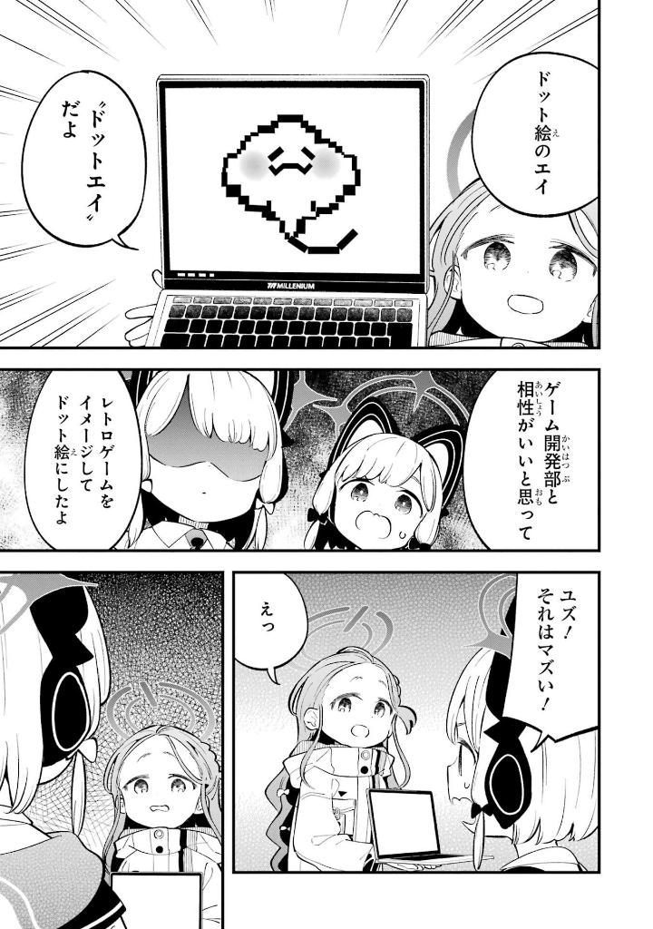 ブルーアーカイブ ゲーム開発部だいぼうけん! - blue archive game kaihatsubu daiboken! 2 - Ảnh 8