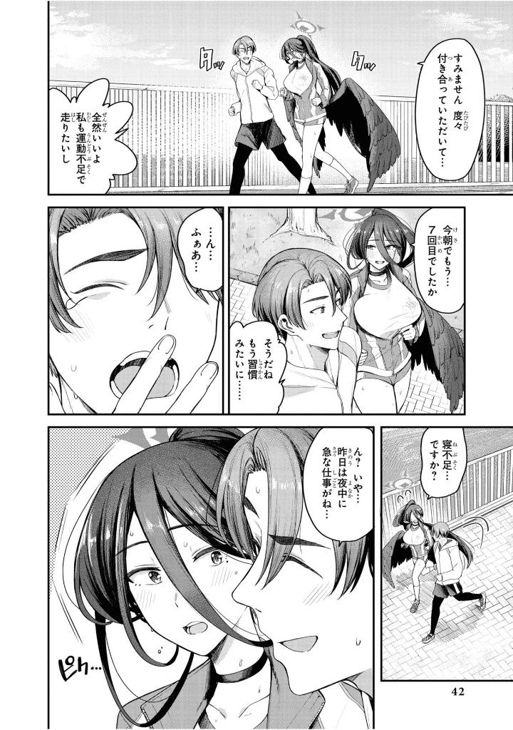 ブルーアーカイブ コミックアンソロジー4 - blue archive comic anthology 4 - Ảnh 12