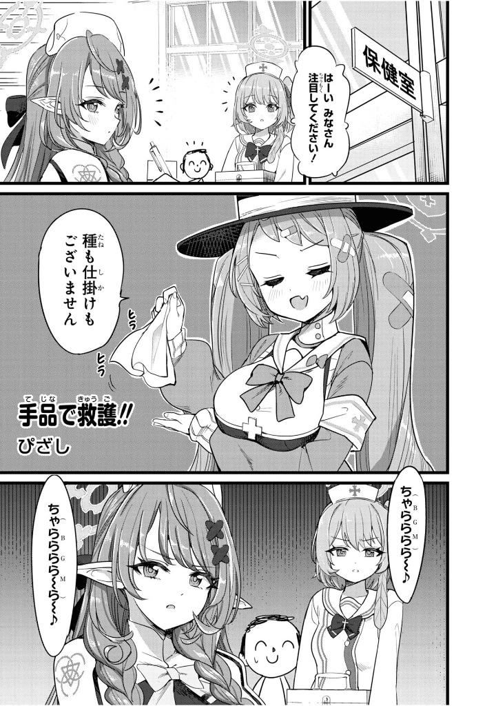 ブルーアーカイブ コミックアンソロジー4 - blue archive comic anthology 4 - Ảnh 13