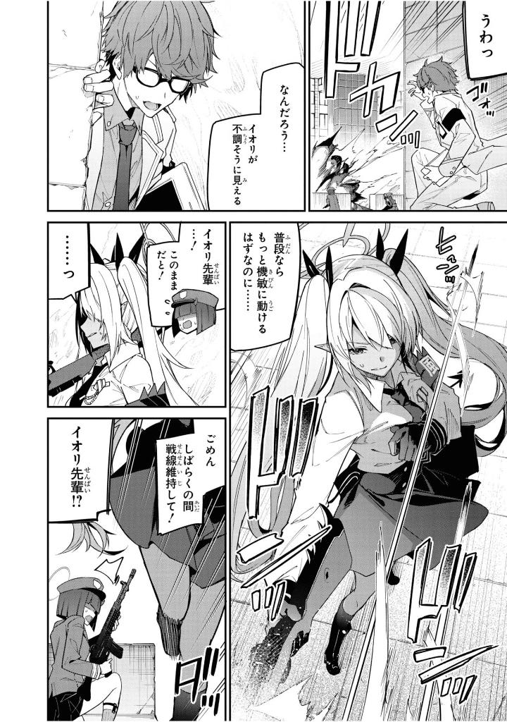 ブルーアーカイブ コミックアンソロジー4 - blue archive comic anthology 4 - Ảnh 15