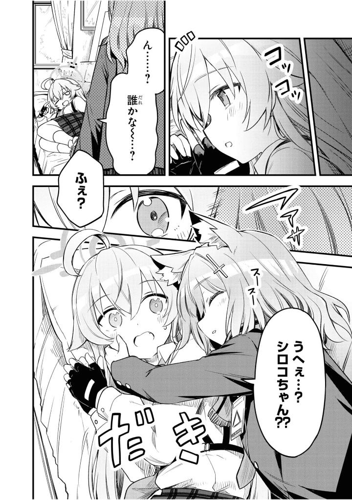 ブルーアーカイブ コミックアンソロジー4 - blue archive comic anthology 4 - Ảnh 8