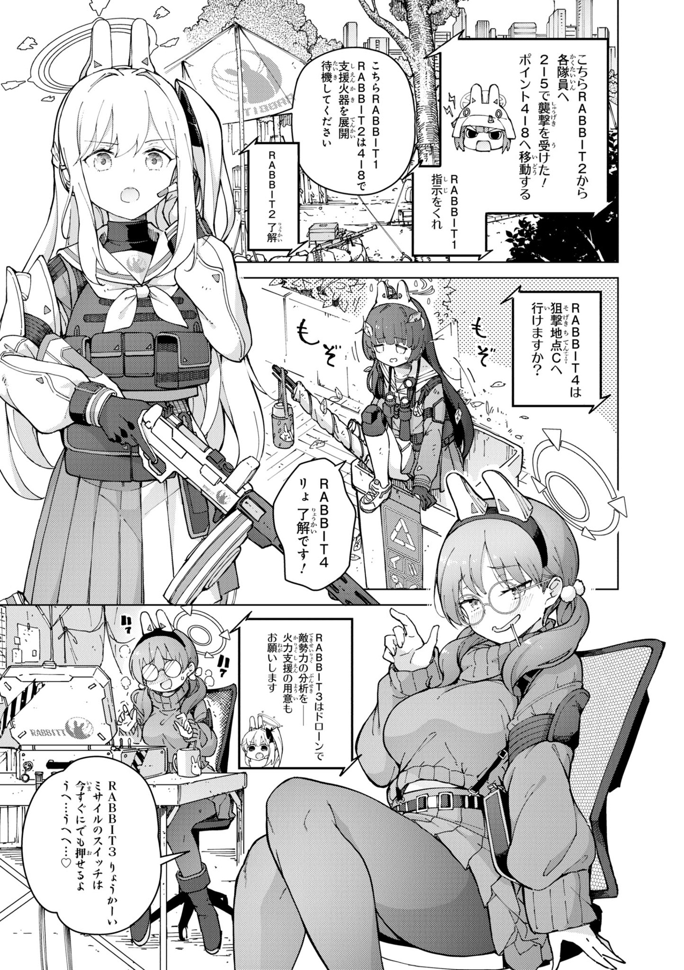 ブルーアーカイブ コミックアンソロジー - blue archive comic anthology - Ảnh 12